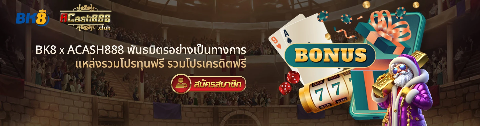 เว็บ acash888