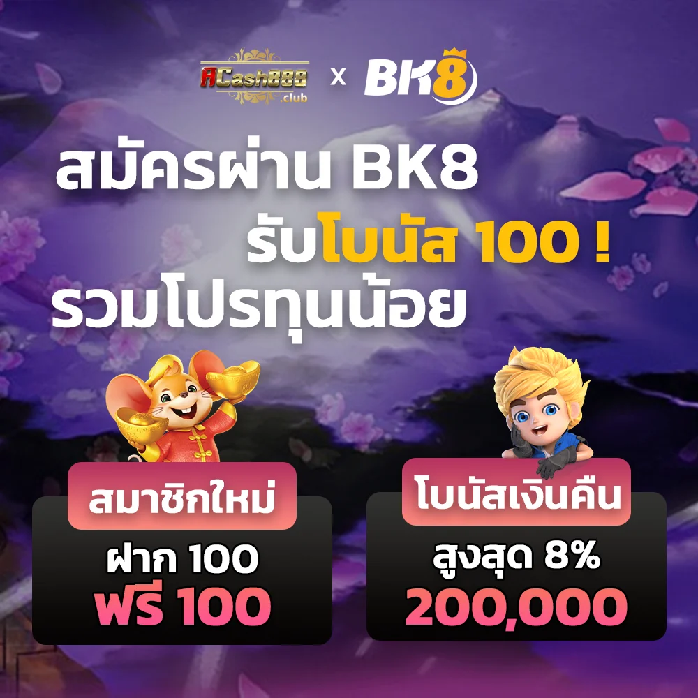 สล็อตacash888